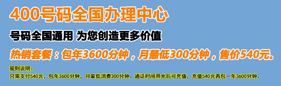 400绰