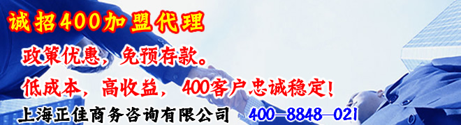 ����ȫ������400�绰������