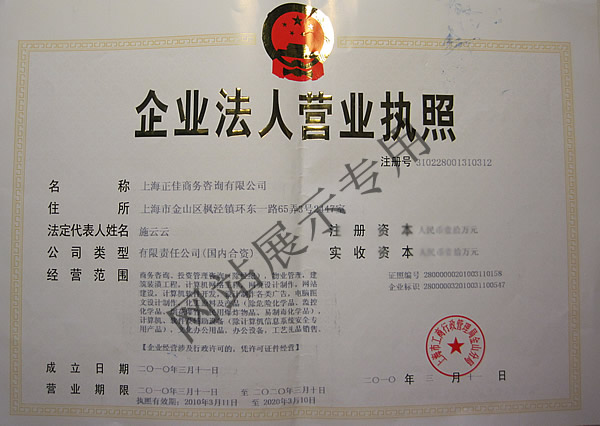 厂房出租网营业执照